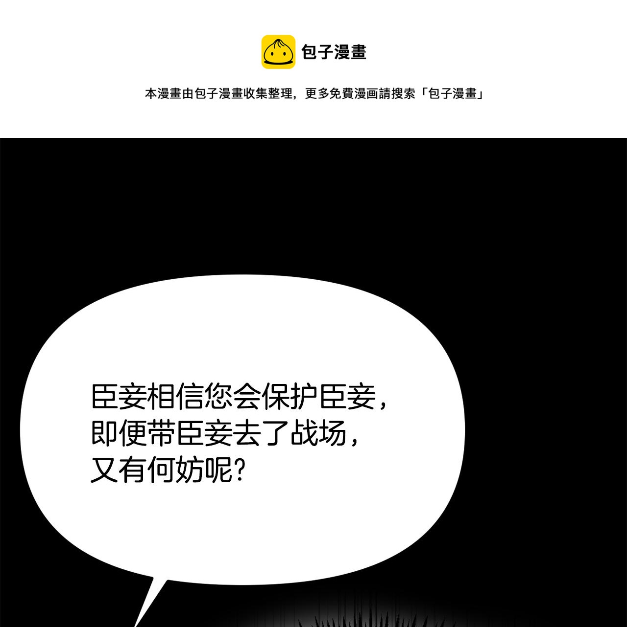 變成敵國皇帝的奴隸 - 第76話 情報(1/5) - 1