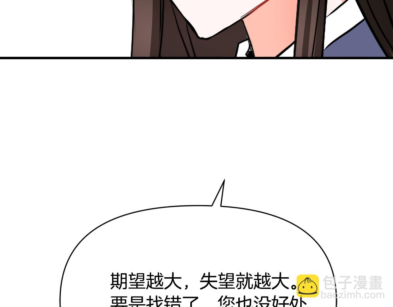 變成敵國皇帝的奴隸 - 第82話 談判(1/5) - 3