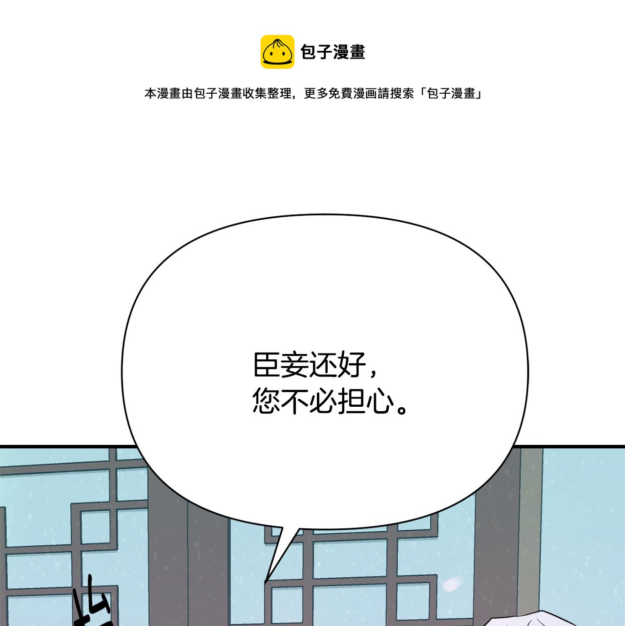 變成敵國皇帝的奴隸 - 第86話 懲罰(1/5) - 1