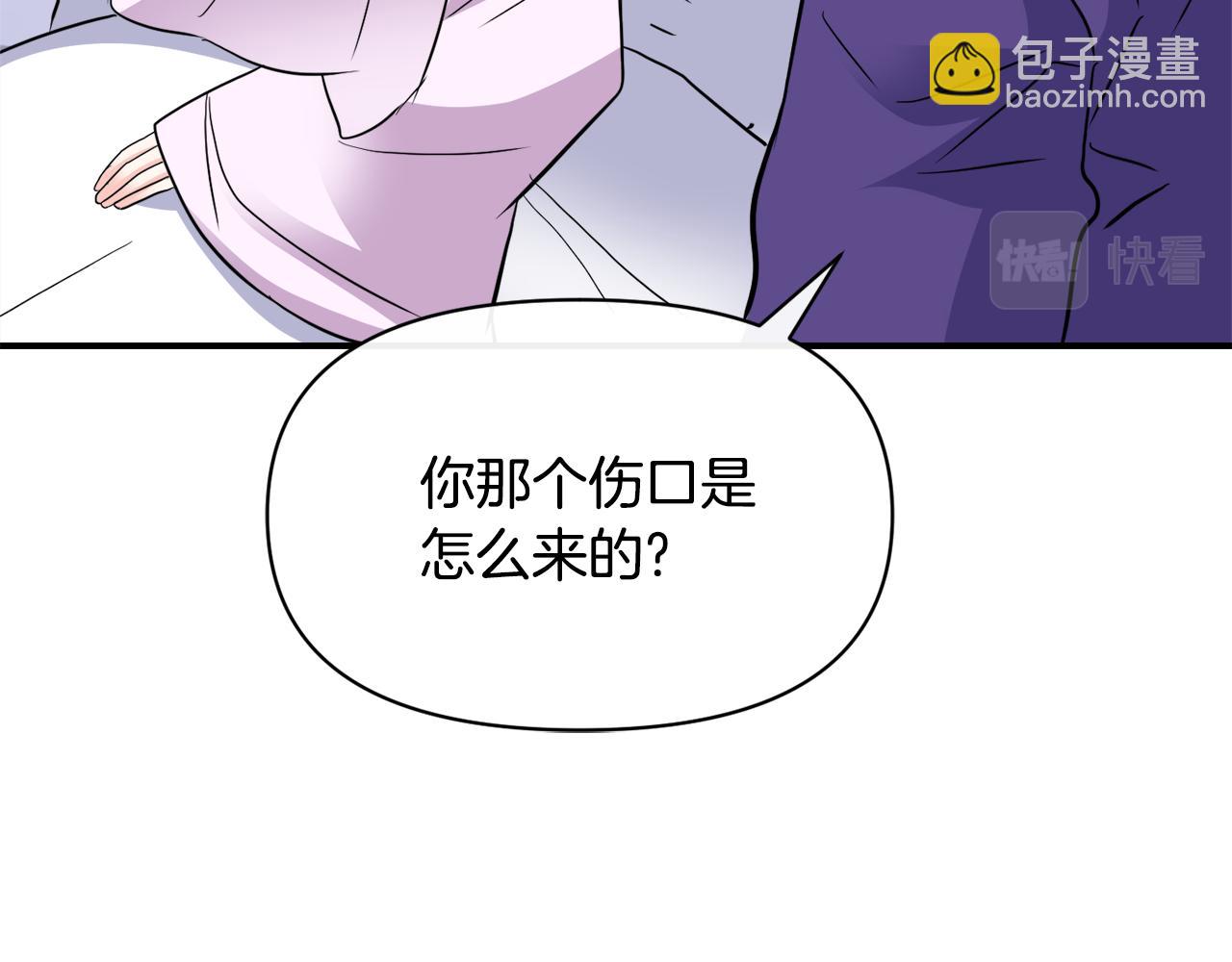變成敵國皇帝的奴隸 - 第86話 懲罰(1/5) - 3