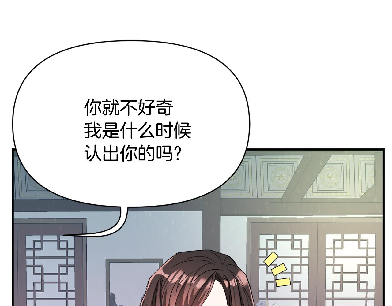變成敵國皇帝的奴隸 - 第96話 成親(1/5) - 1