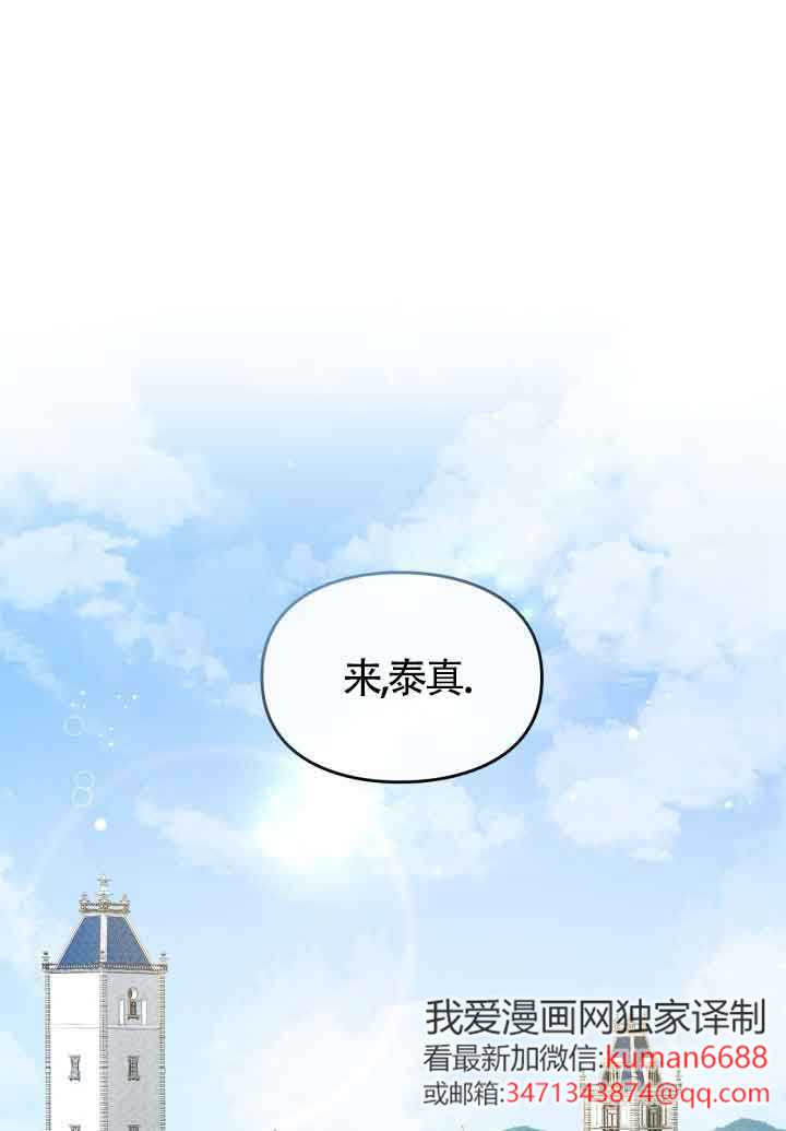 變成了拯救反派的松鼠 - 第01話(1/2) - 1