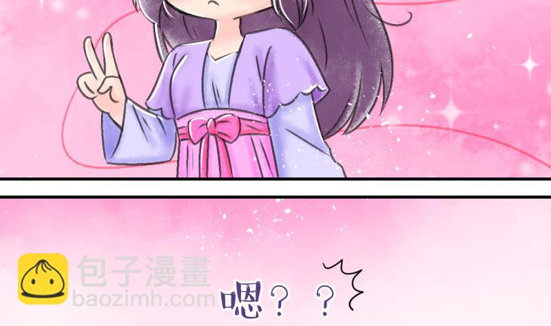 變成男神怎麼辦 - 第137話 情人節特別篇 1 - 4