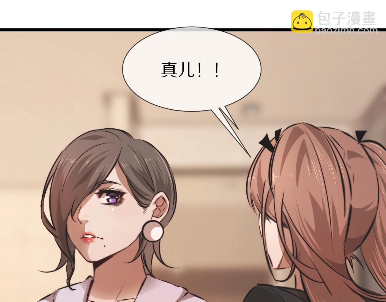 變成血族是什麼體驗 - 第96話 修羅場？(2/2) - 1