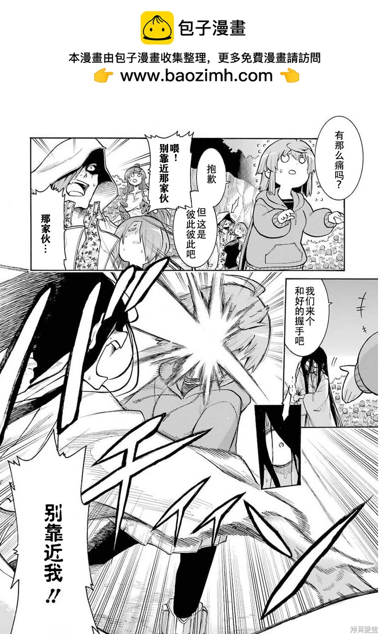 蝙蝠殺手 - 第142話 - 2
