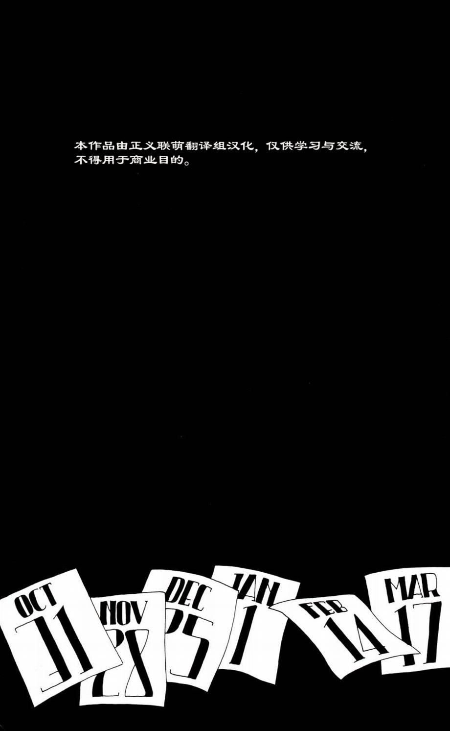 蝙蝠俠-漫長的萬聖節 - CH01(1/2) - 2