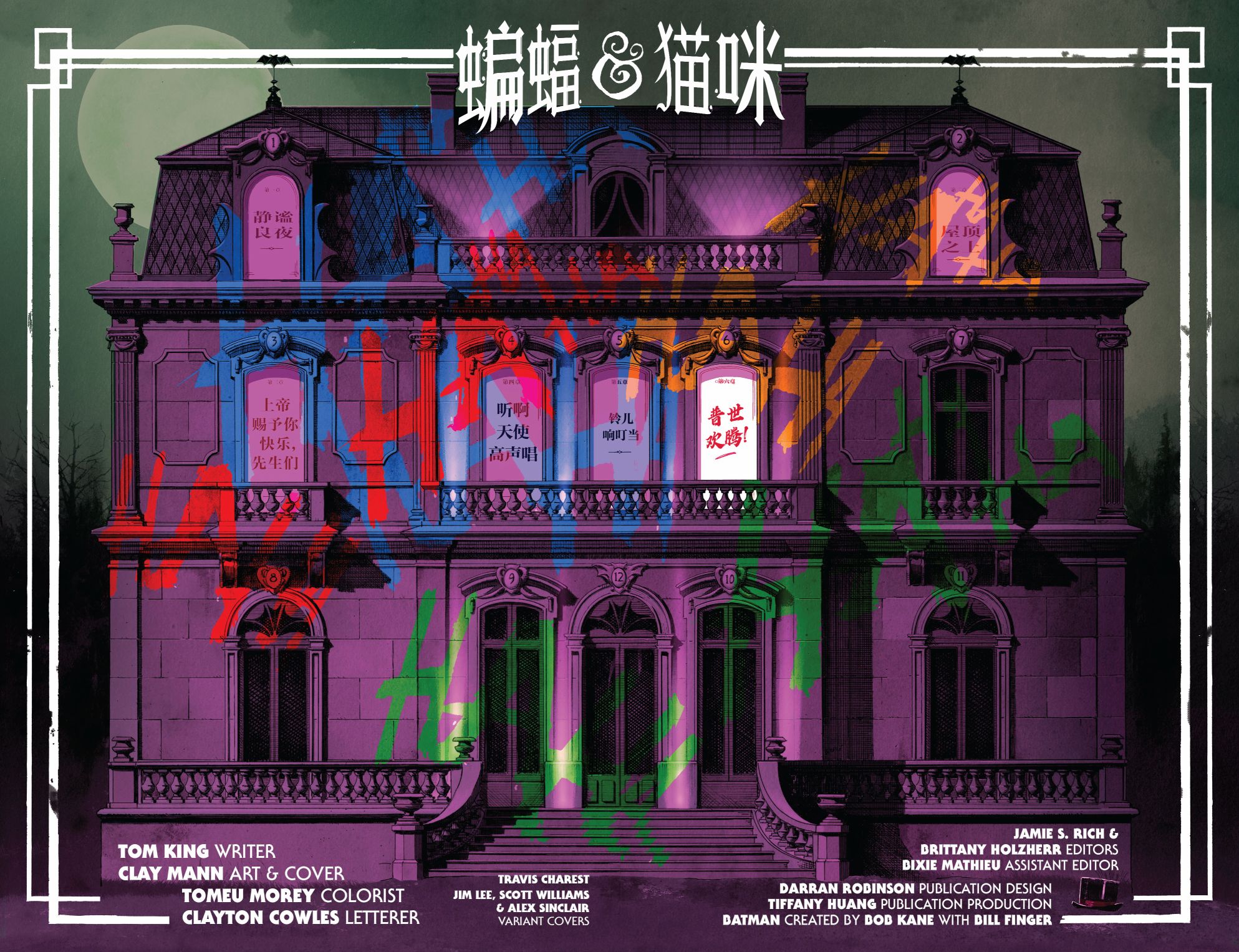蝙蝠俠貓女 - 第06卷 - 2