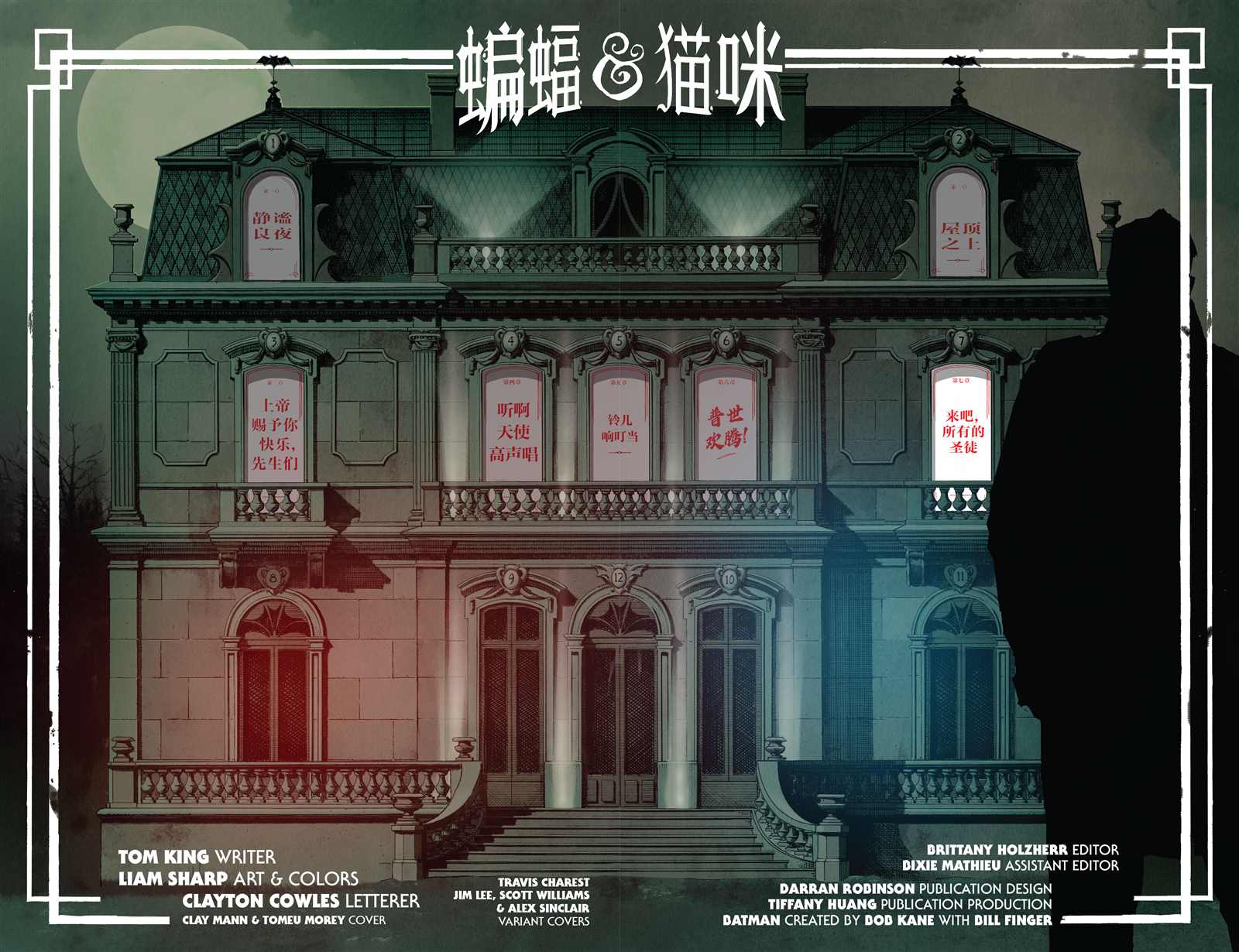 蝙蝠俠貓女 - 第7話 - 2