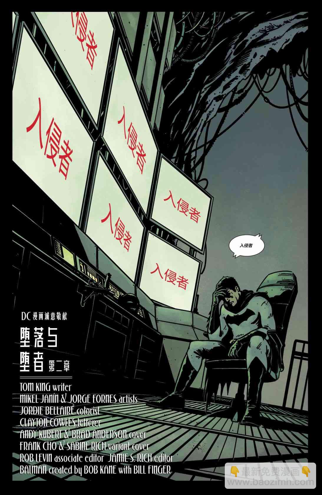 蝙蝠俠v3  - 71卷 - 2