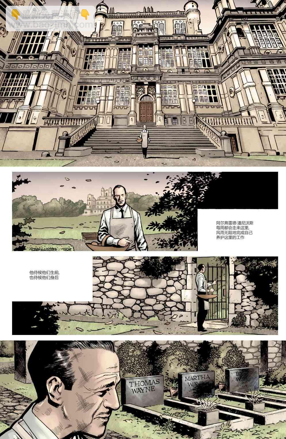 蝙蝠俠之墓 - 1卷 - 2