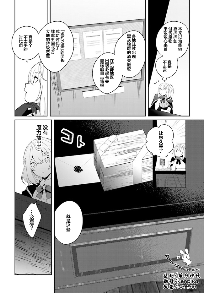 邊境都市的培養者 - 第1.3話 - 1