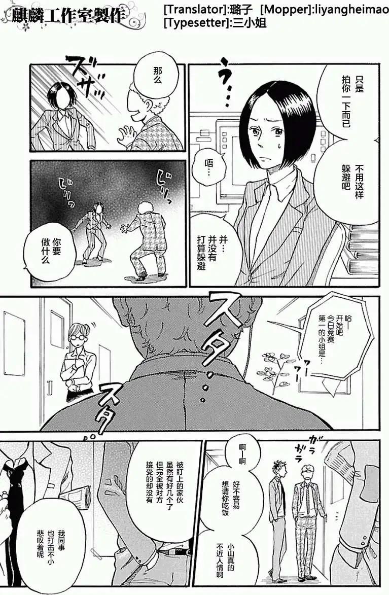 編輯與作者 - 第01回 - 1