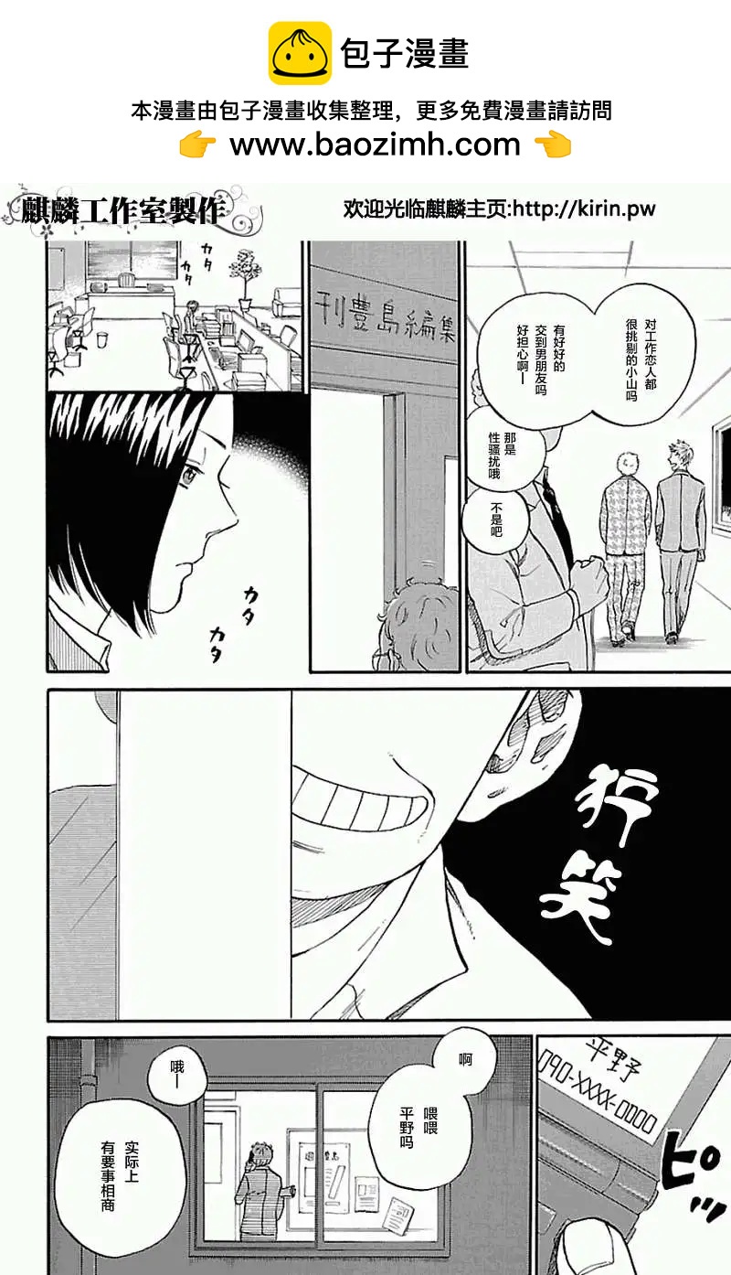 編輯與作者 - 第01回 - 2