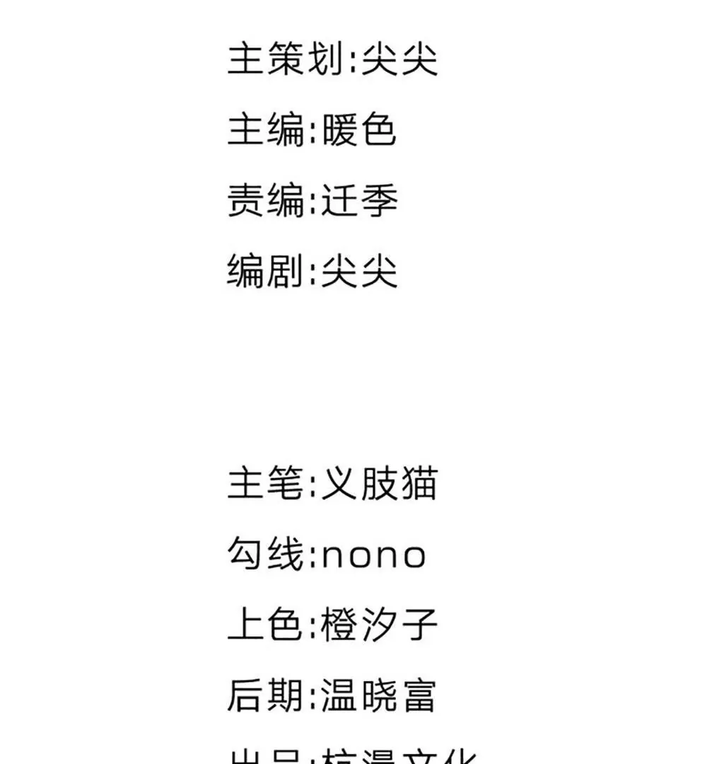 變美APP：醜女逆襲法則 - 第47話 真相大白(1/2) - 3