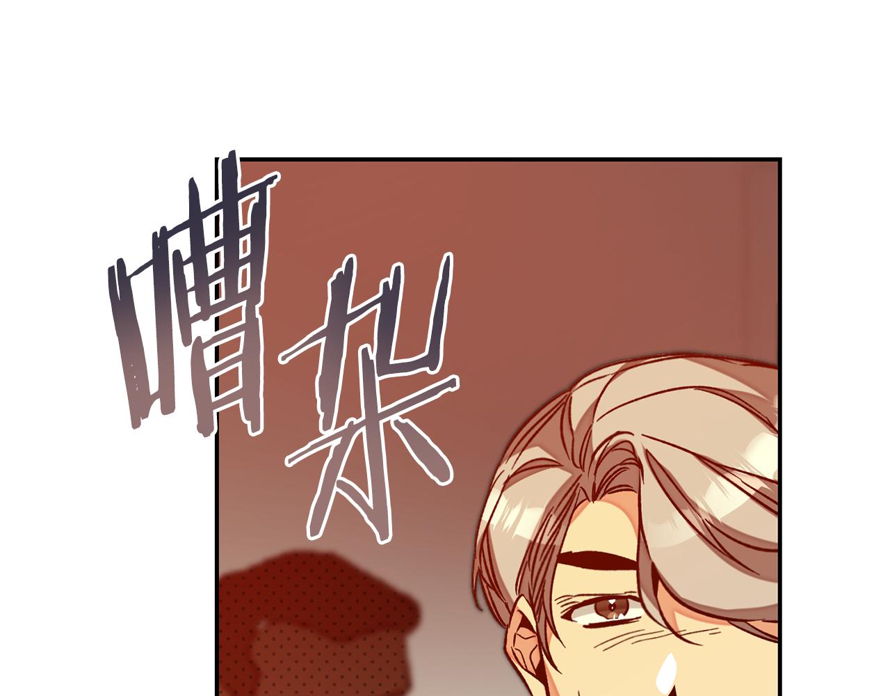 變身成女帝 - 第140話 又想逃跑嗎？ - 1