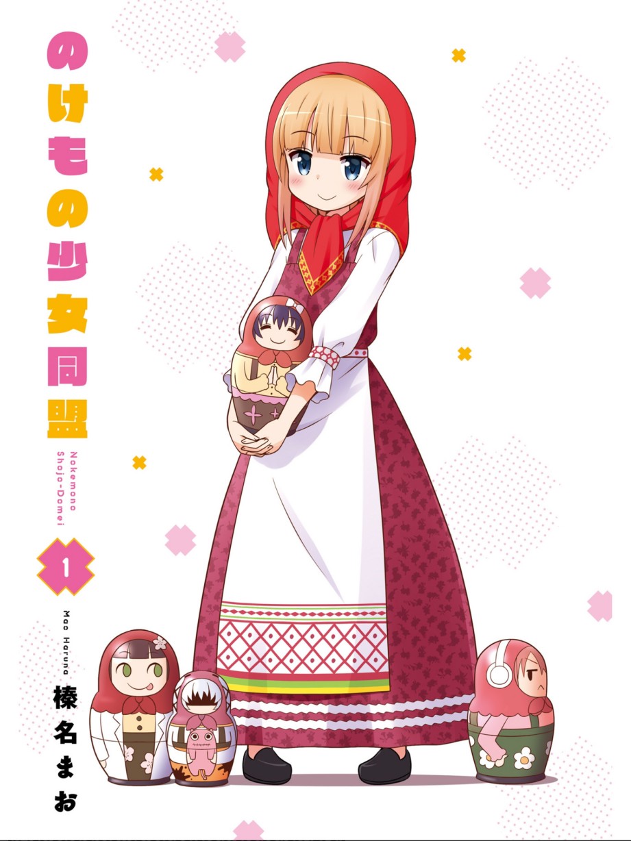 邊緣少女同盟 - 1話 - 2