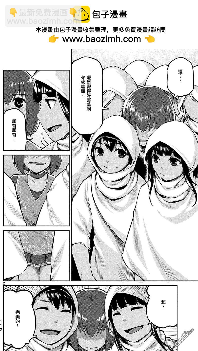 邊緣行動 - 第43回 - 2