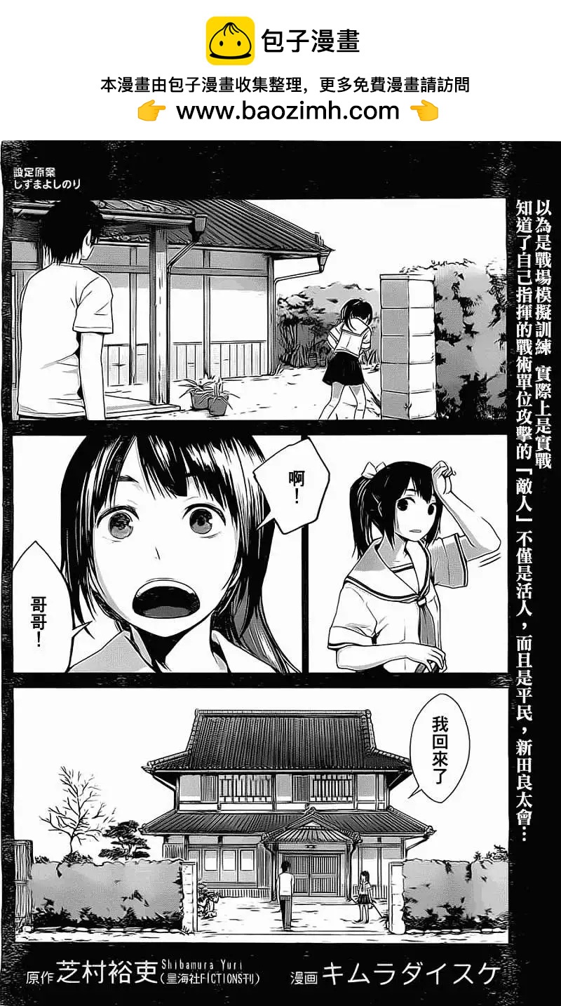邊緣行動 - 第05回 - 2