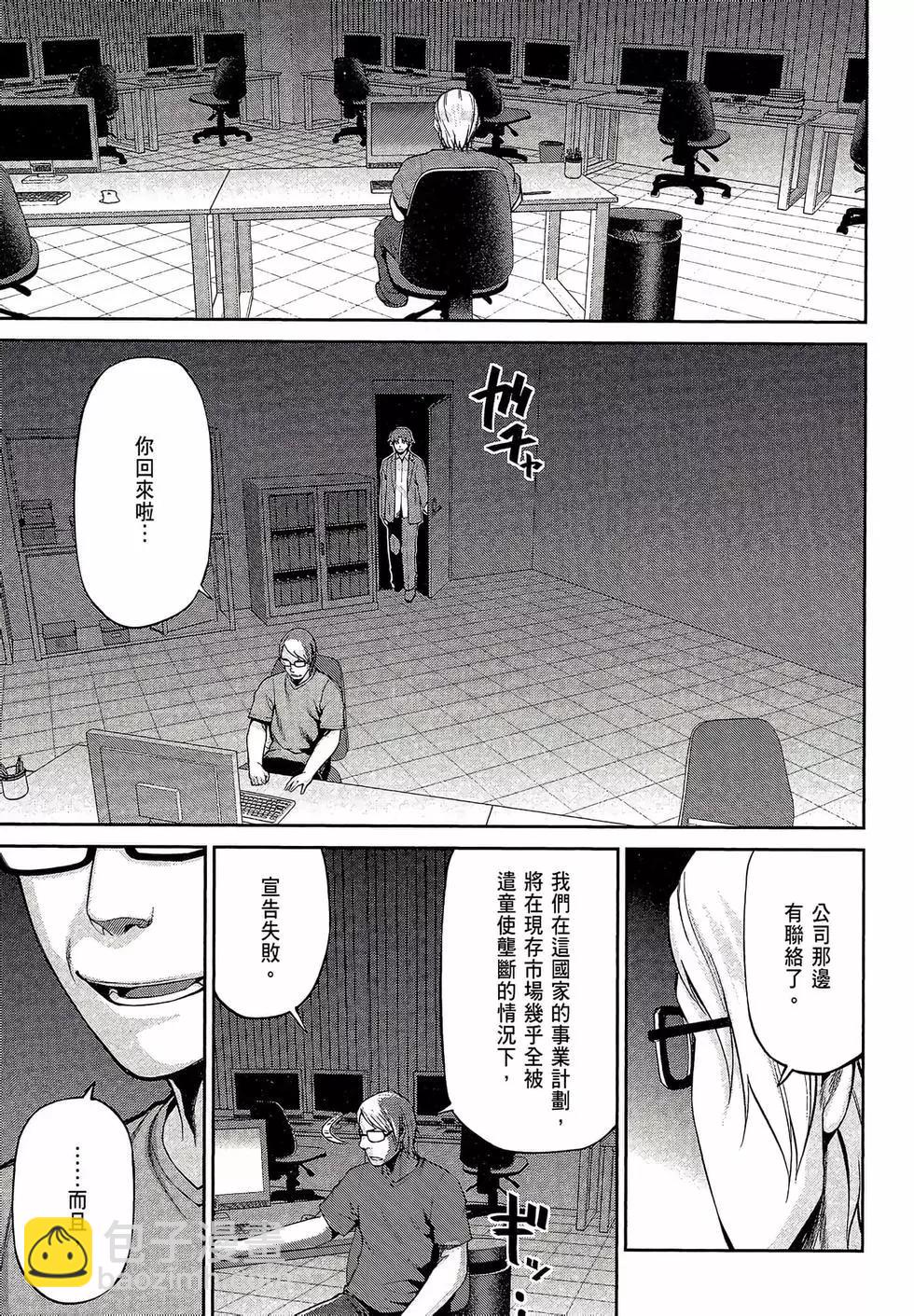 邊緣行動 - 第08卷(2/5) - 1