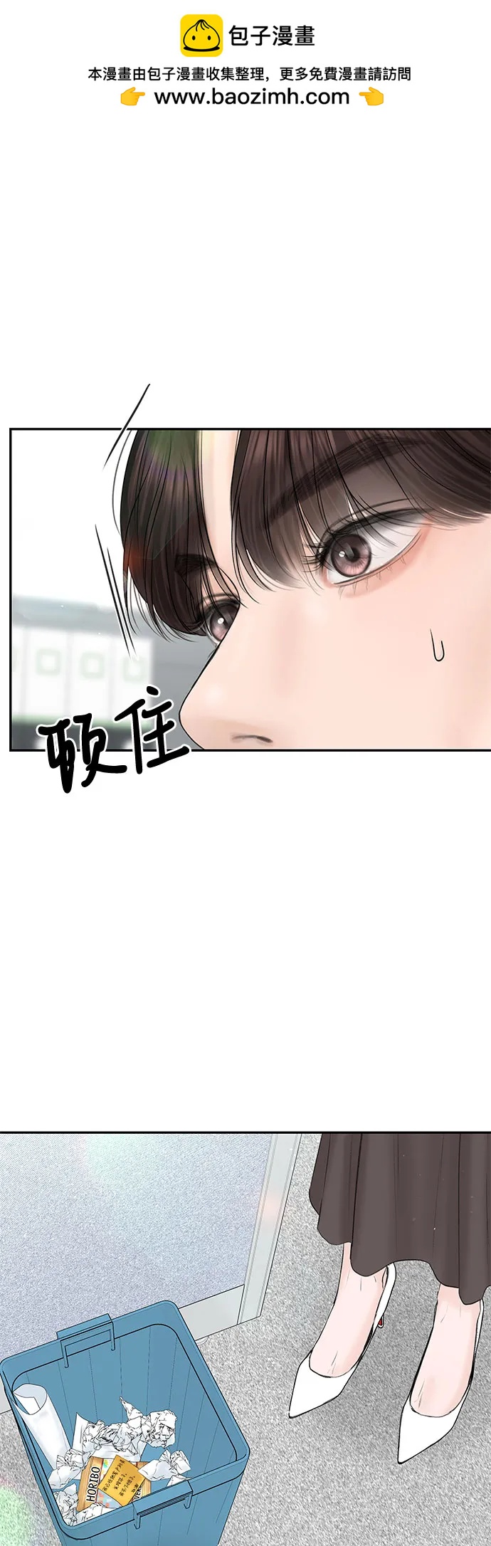 變質愛情 - [第9話] 小小的謊言(1/2) - 2