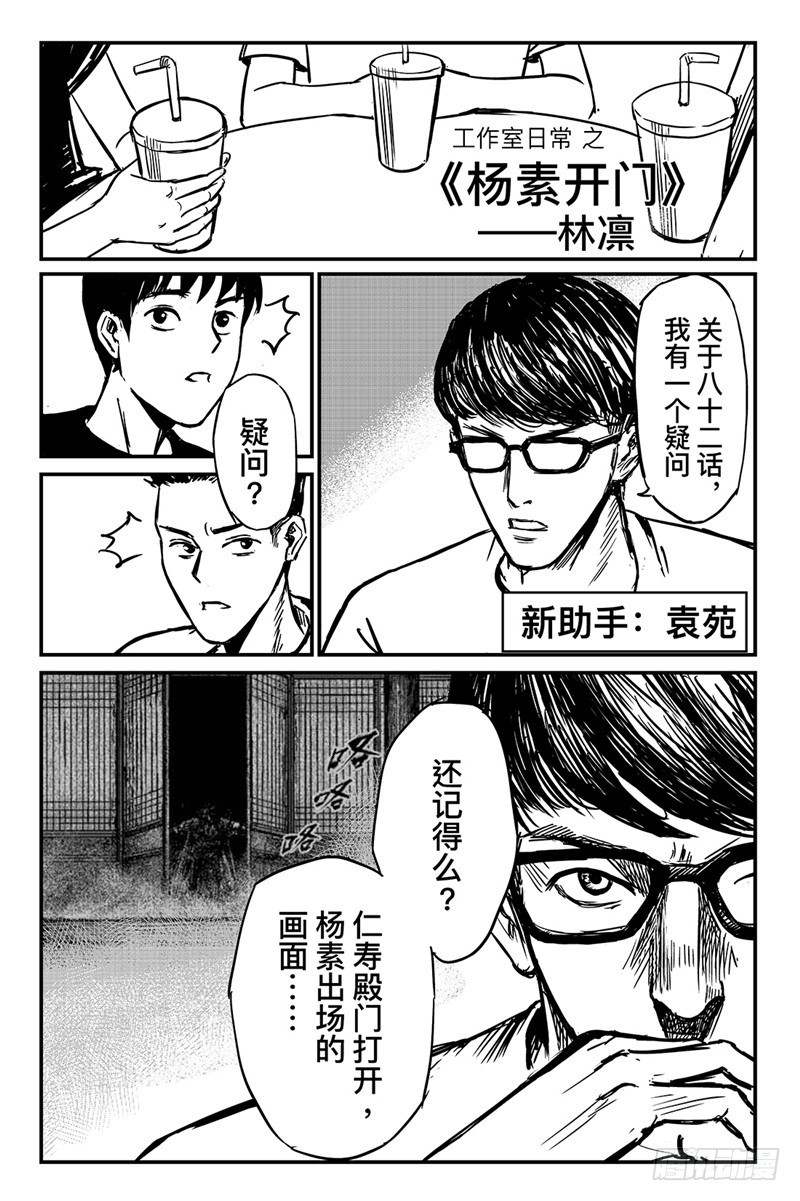 鏢人 - 特別篇十五 - 1