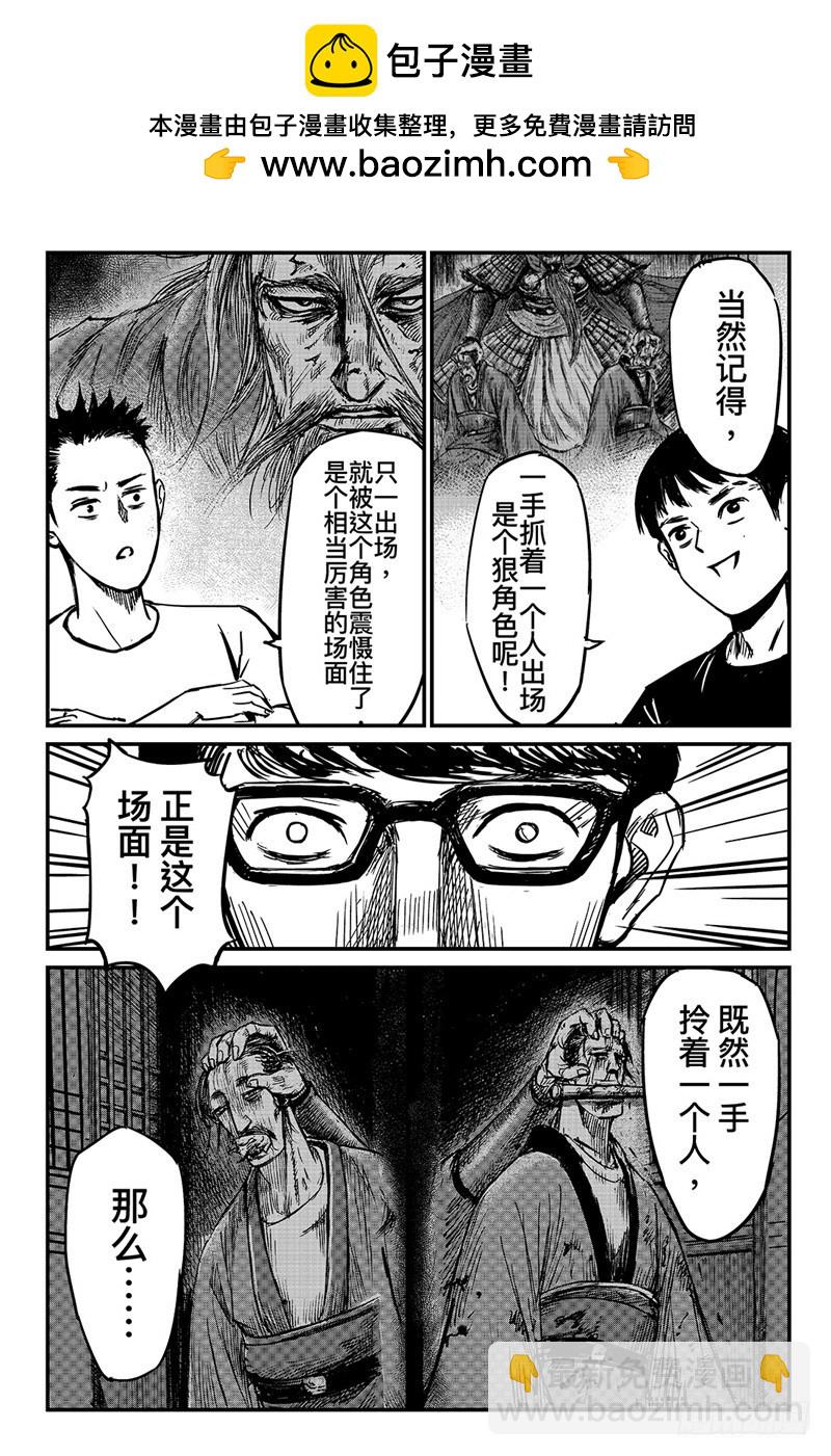鏢人 - 特別篇十五 - 2