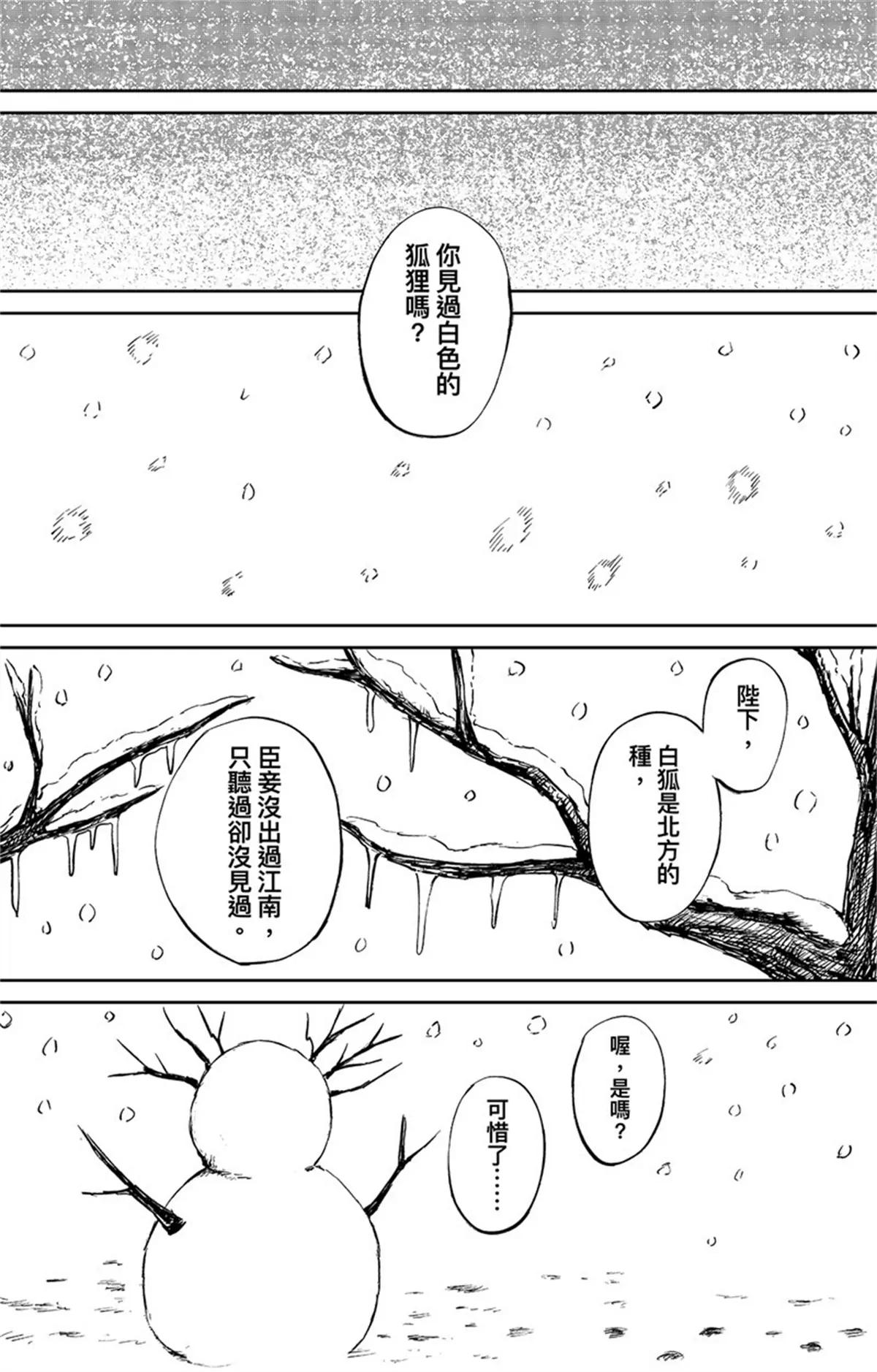 鏢人 - 第110話 陳叔寶 - 1