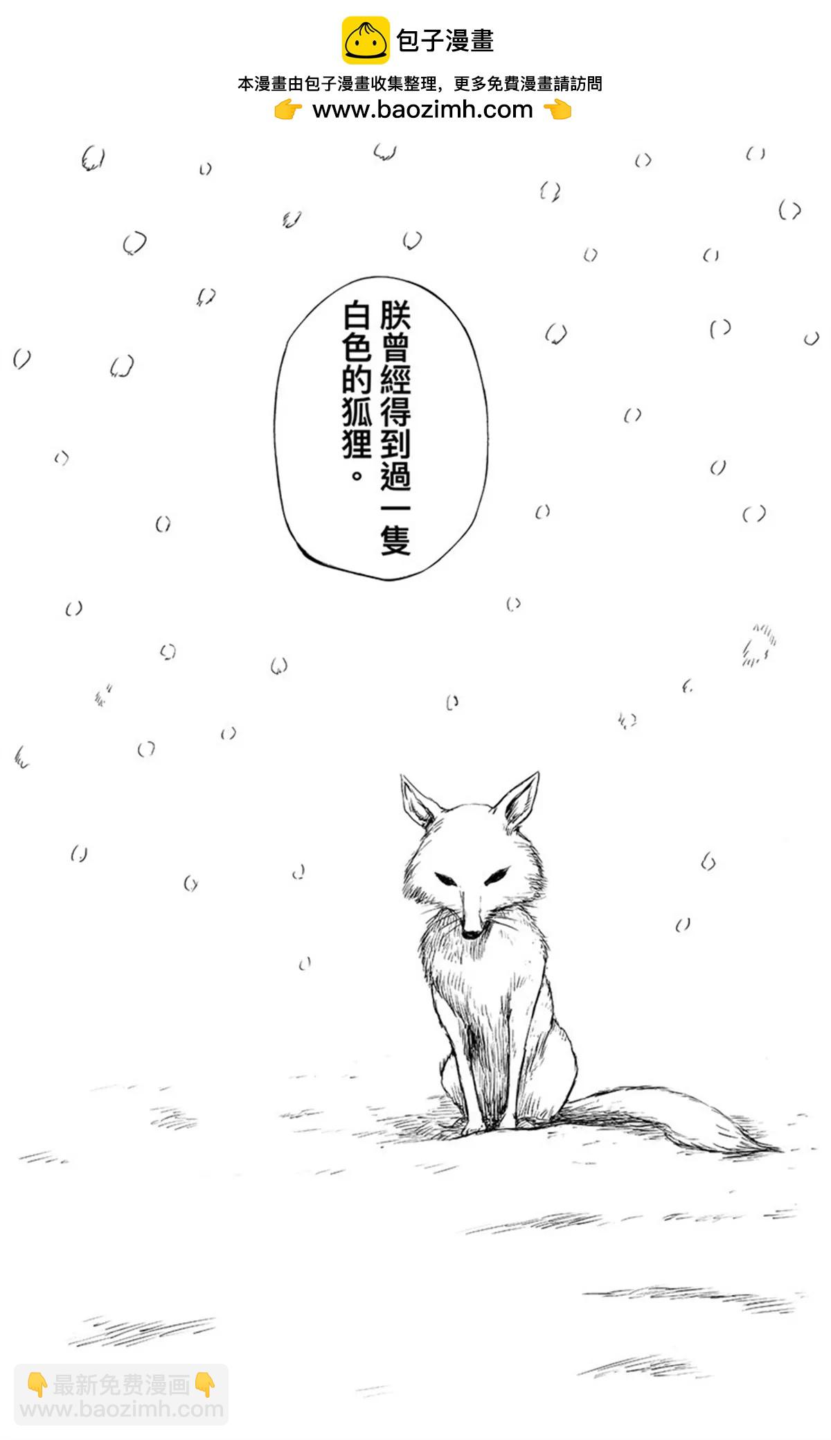 鏢人 - 第110話 陳叔寶 - 2