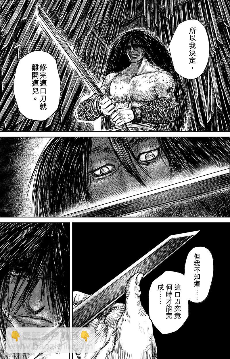 鏢人 - 第62話 打鐵人 - 2