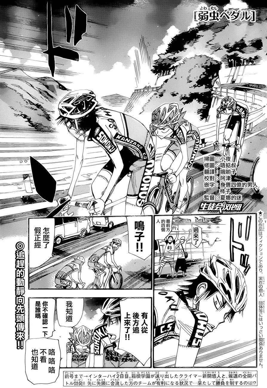 飆速宅男 - 第369回 - 1