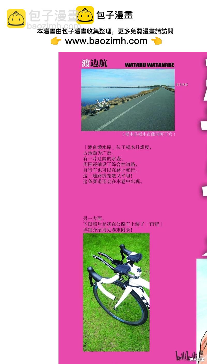 飆速宅男 - 第604話 - 2