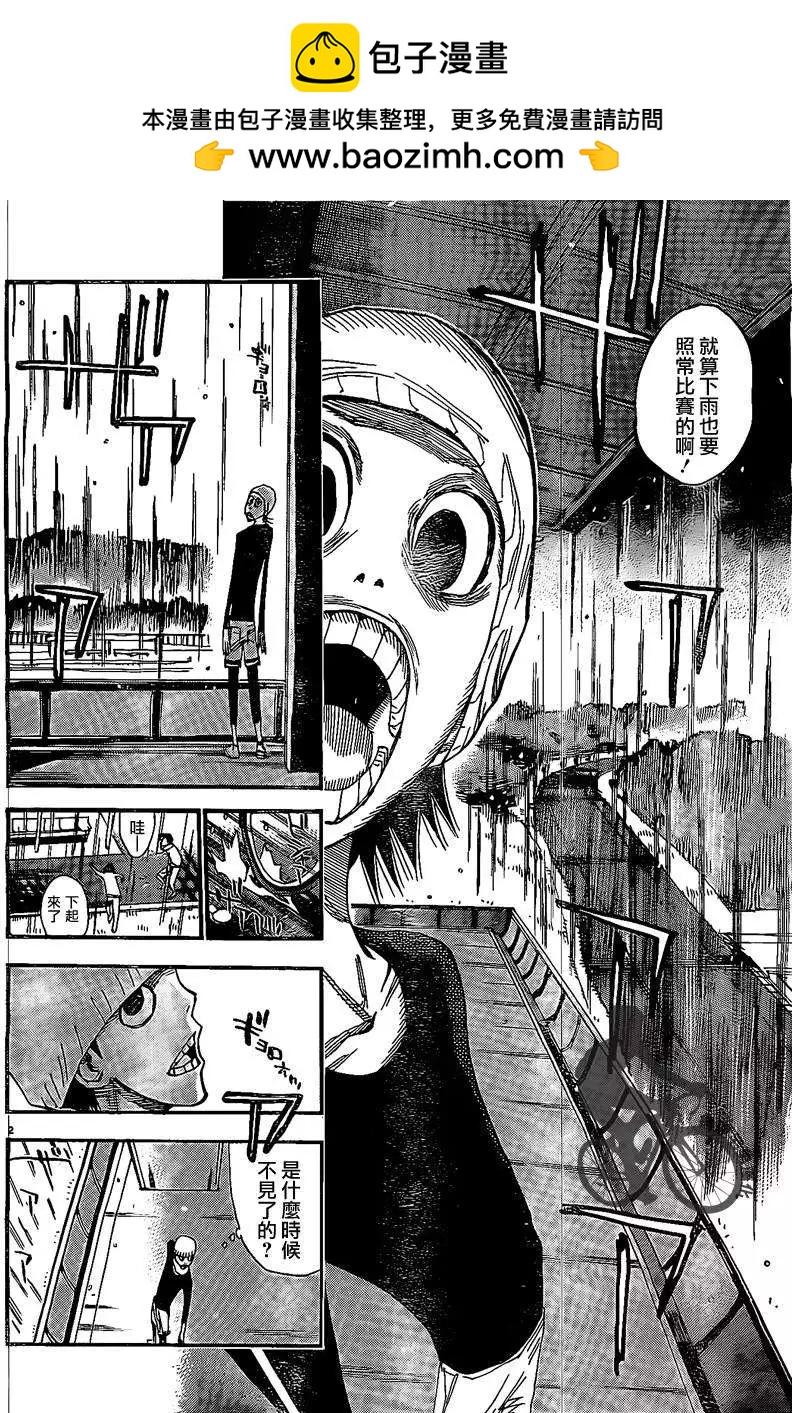 飆速宅男 - 第293回 - 2