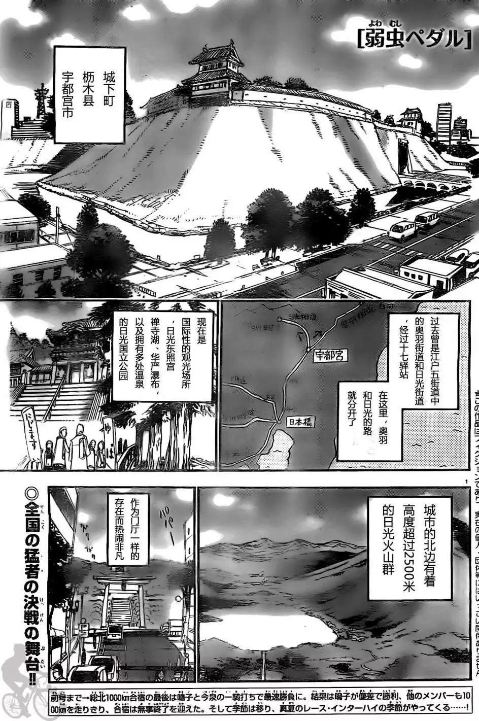 飆速宅男 - 第295回 - 1