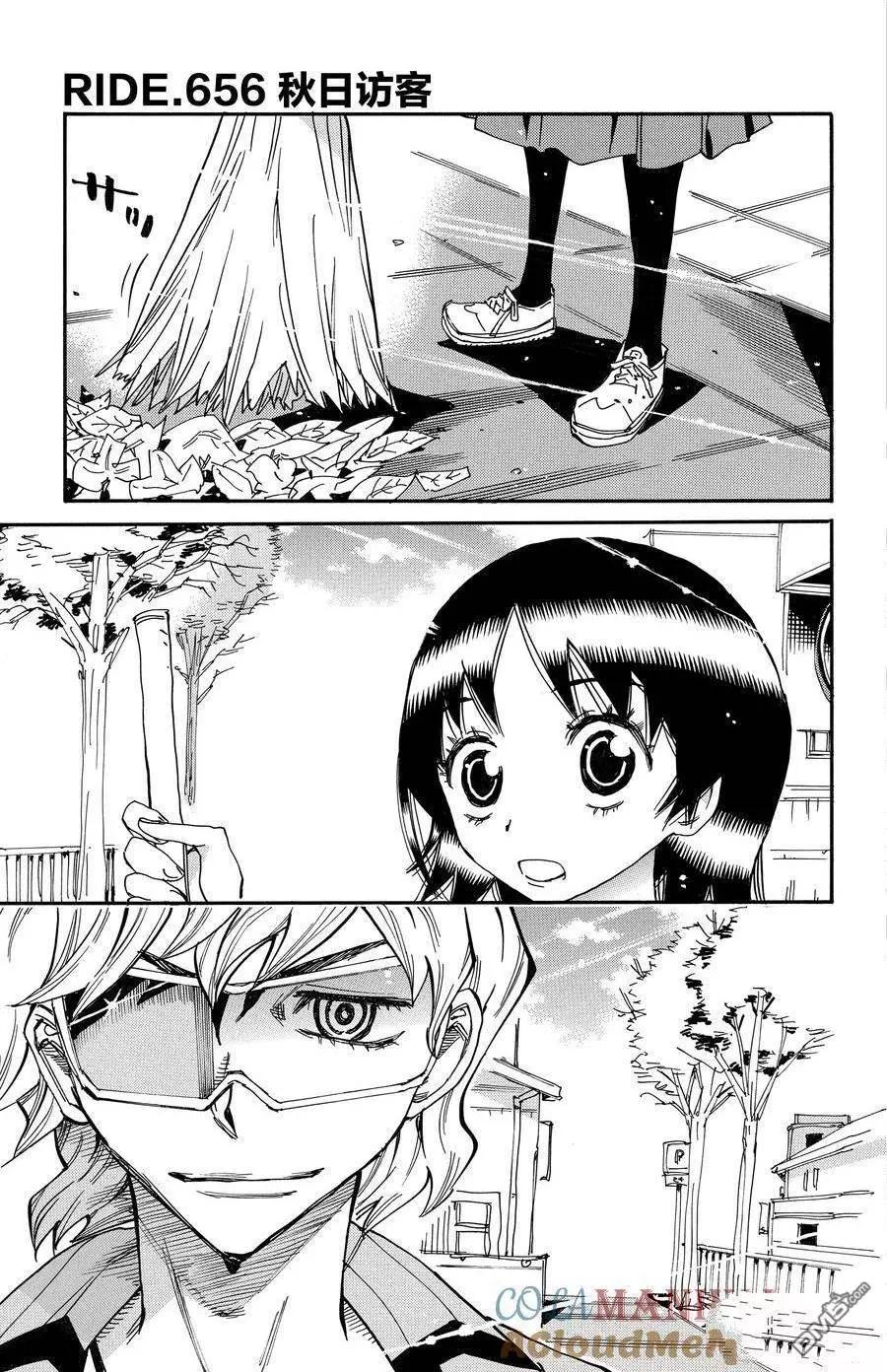 飆速宅男 - 第656話 - 1