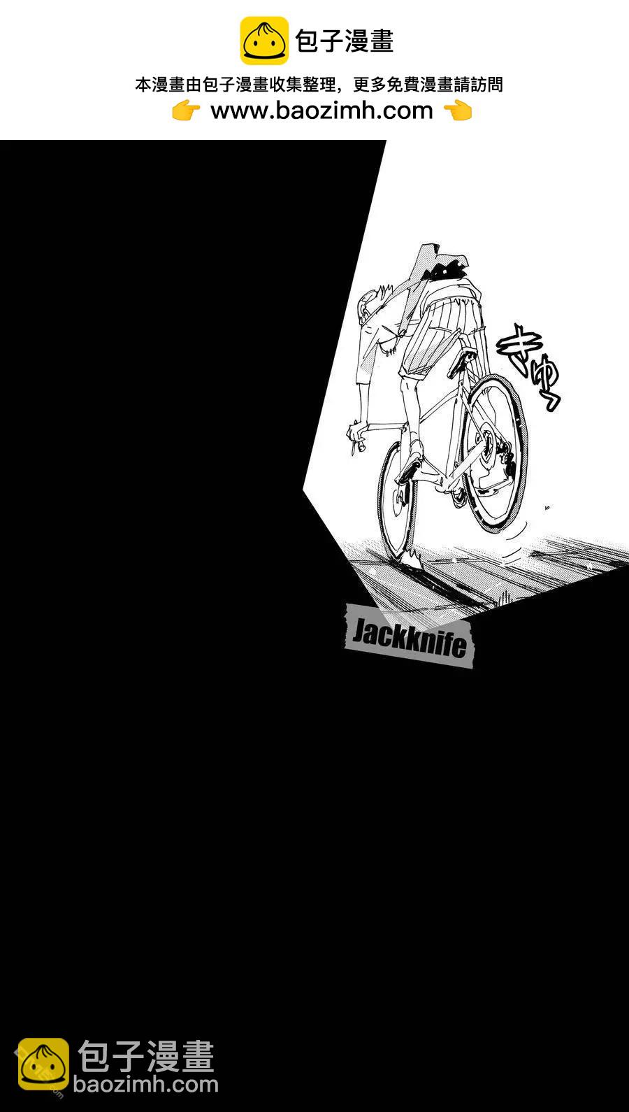 飆速宅男 - 第658話 - 2