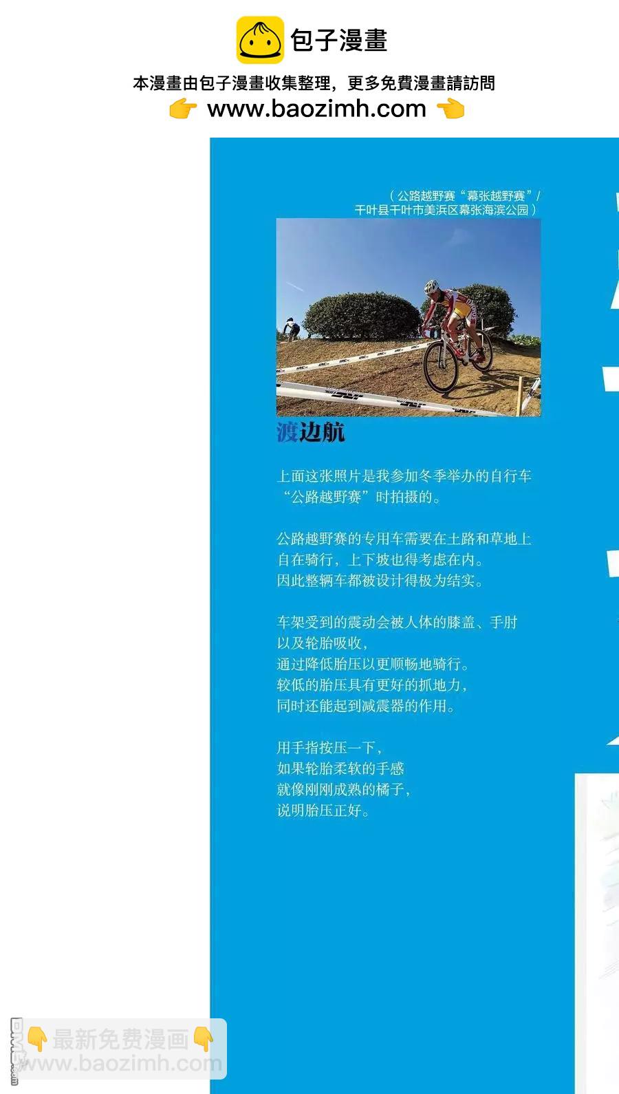 飆速宅男 - 第695話 - 2