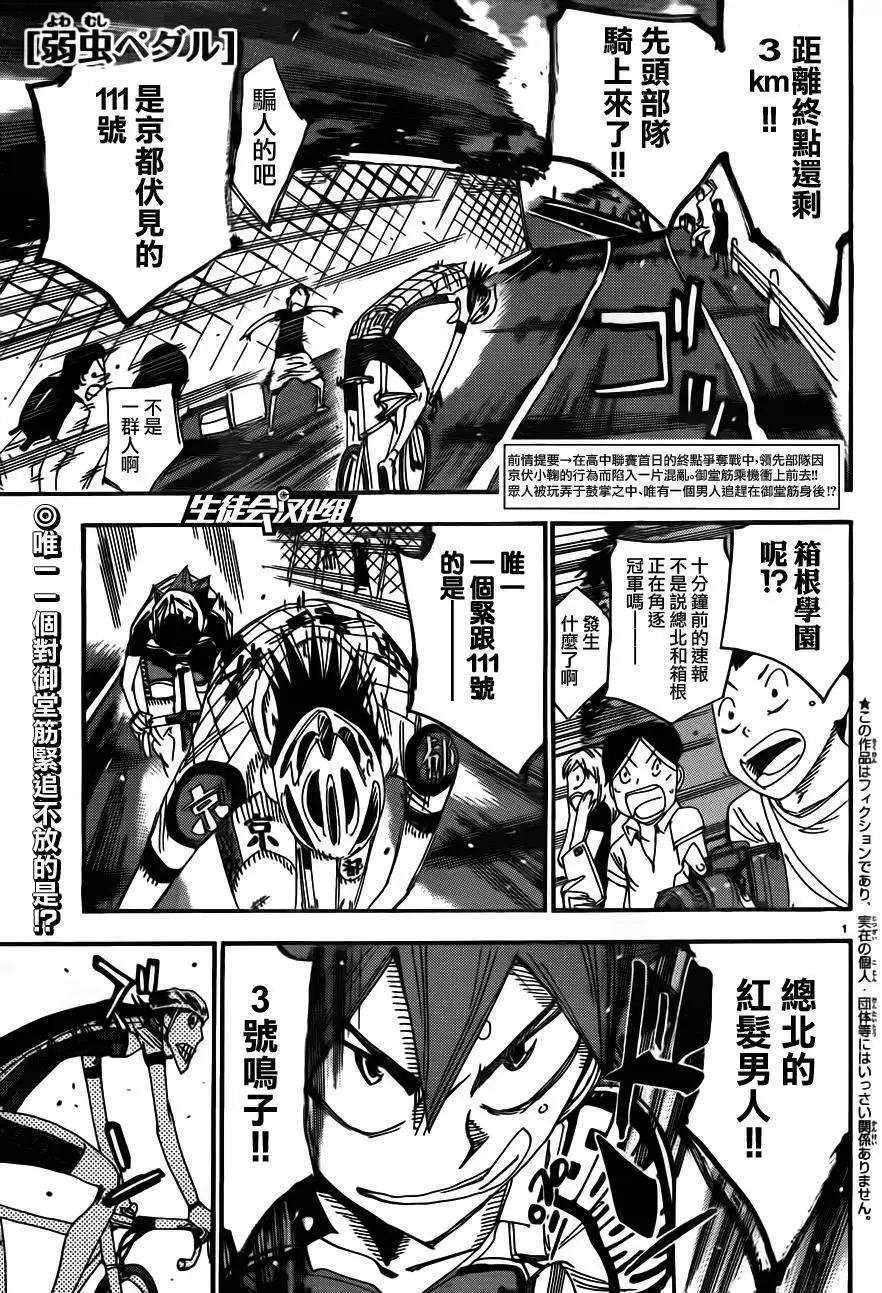 飆速宅男 - 第341回 - 1
