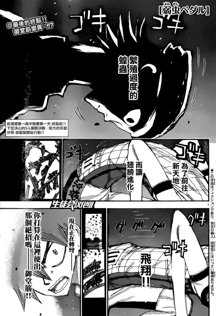 飆速宅男 - 第347回 - 1