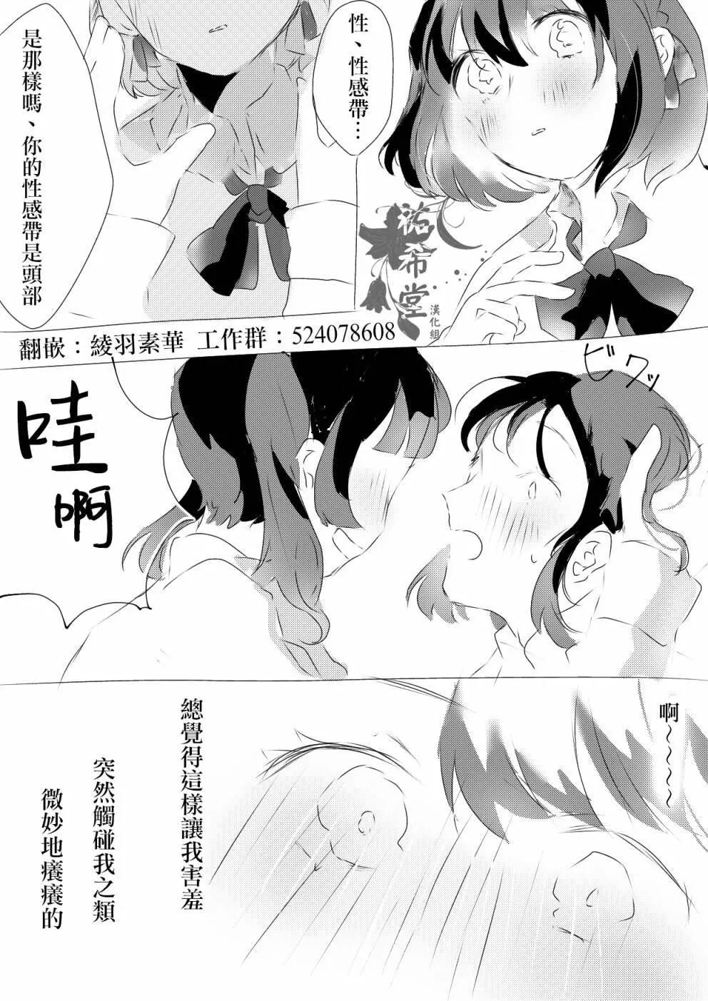 碧池生姬 - 開發吧！ - 1