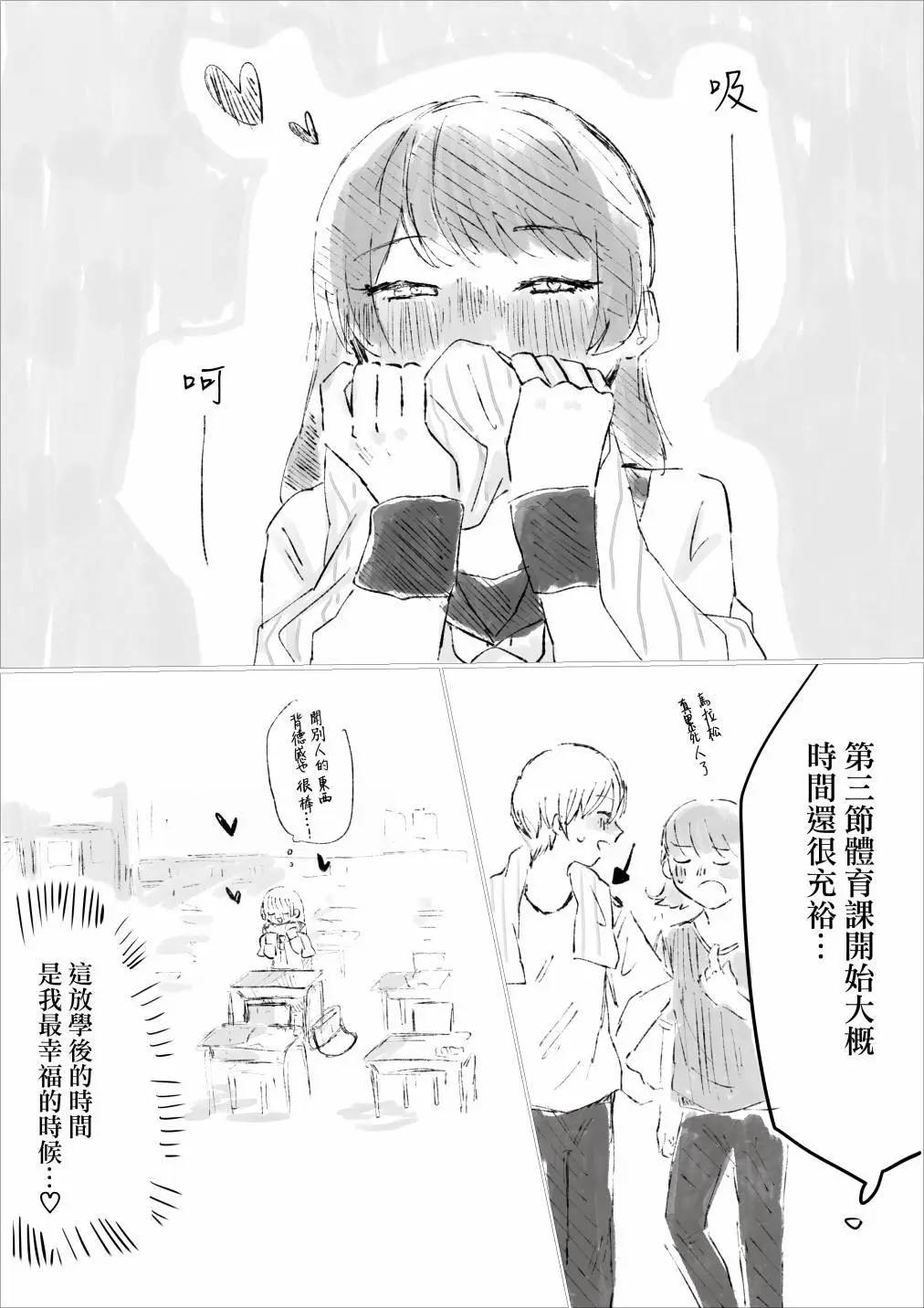 碧池生姬 - 27.模仿喜歡的人 - 1