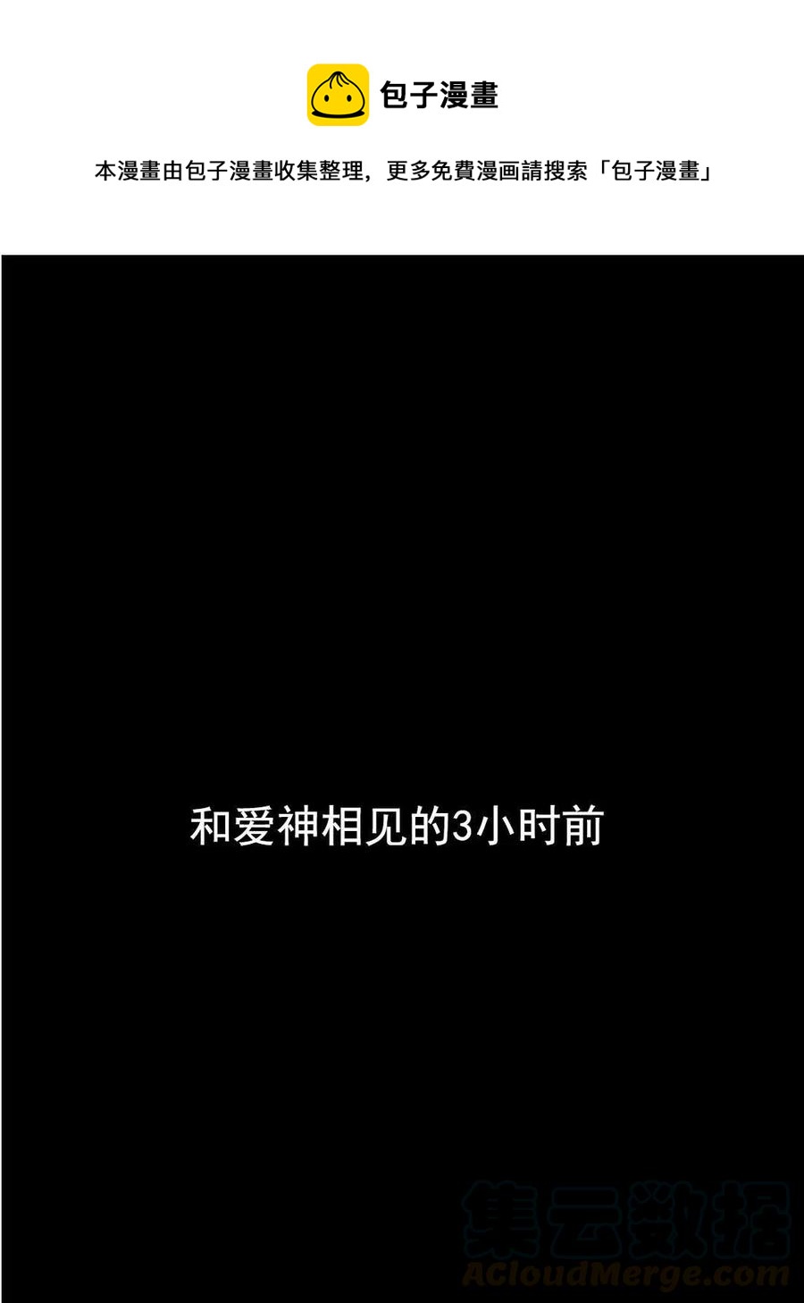 別把心放在那本書上 - 第13話(1/2) - 1