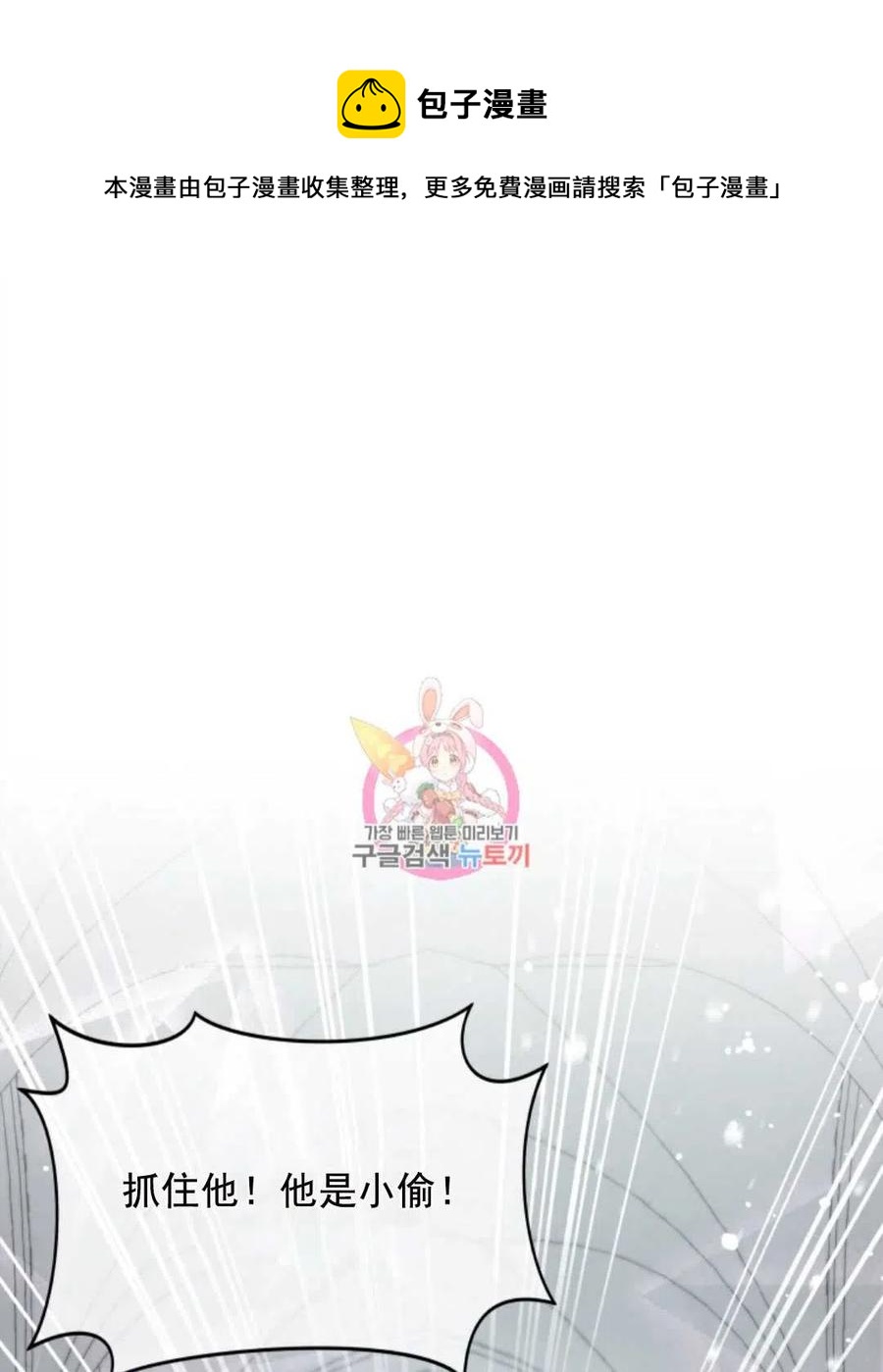 別把心放在那本書上 - 第21話(1/2) - 1