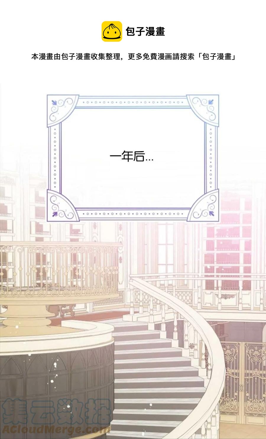 別把心放在那本書上 - 第29話(1/2) - 1