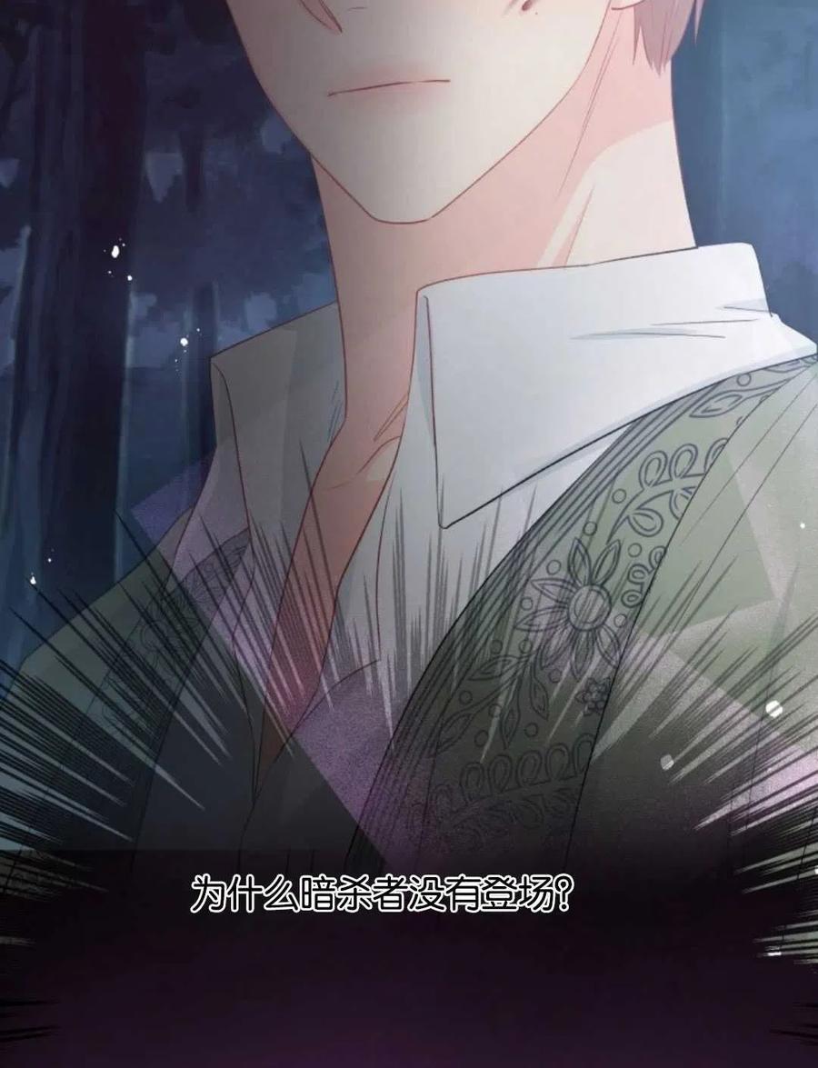 別把心放在那本書上 - 第31話(1/2) - 2