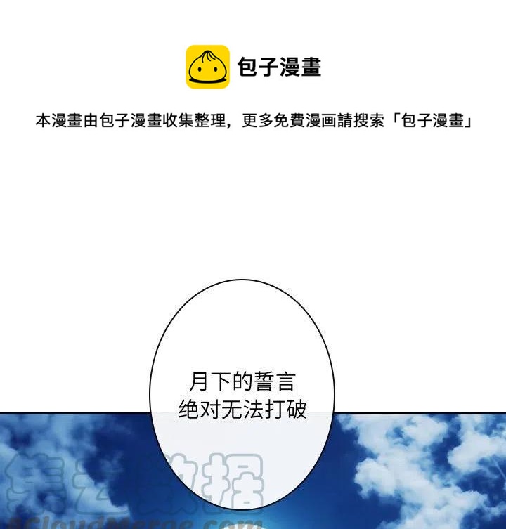 別離我而去 - 24(1/2) - 1