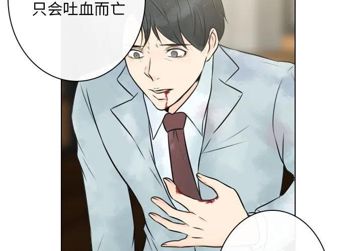 別離我而去 - 24(1/2) - 3