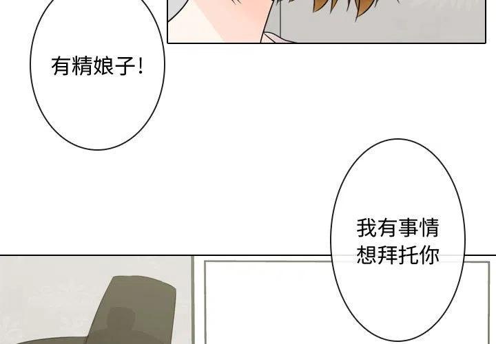 別離我而去 - 5(1/2) - 3