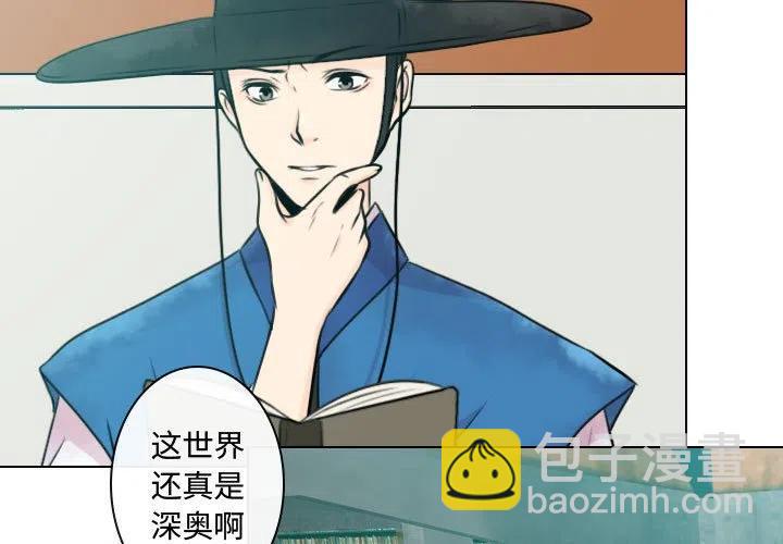 別離我而去 - 7(1/2) - 3