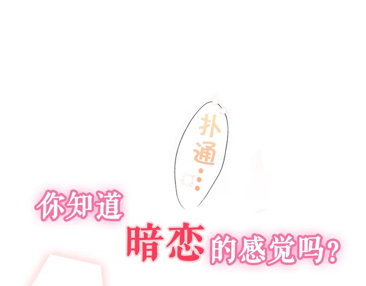 別離我太近 - 序章 愛不是一個人的獨角戲 - 1