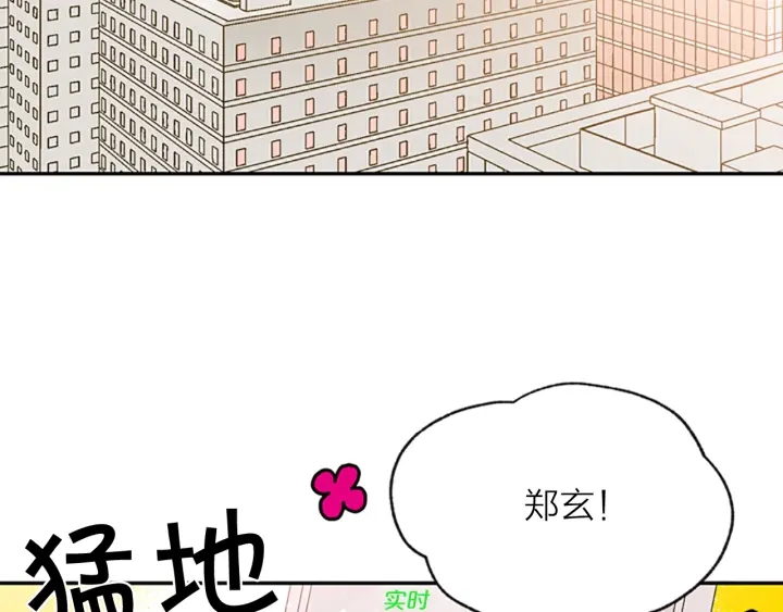 別離我太近 - 第12話 去我家吧(1/3) - 3